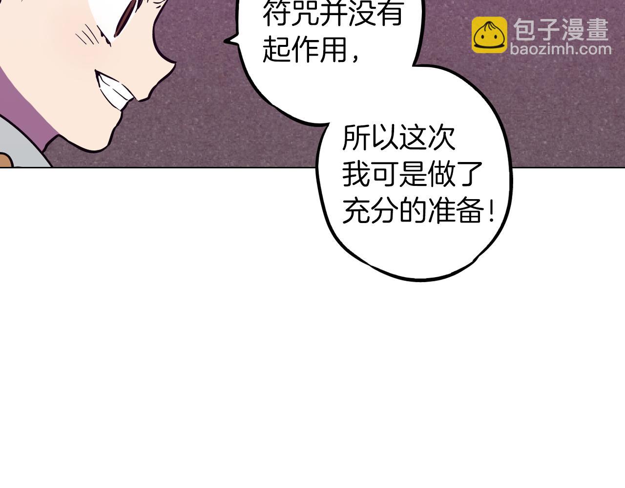 第二季 第39话 我才不孤独！32