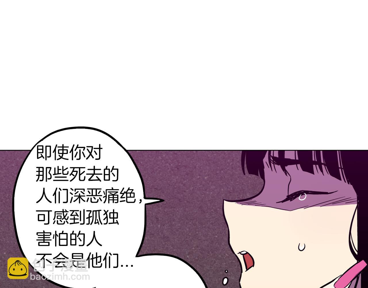 第二季 第39话 我才不孤独！69