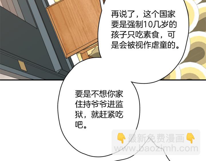 番外 第1话54