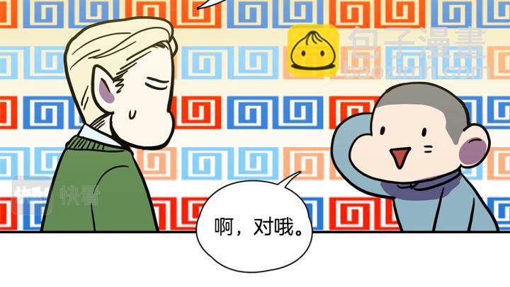 番外 第1话89