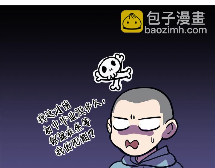 番外 第1话93