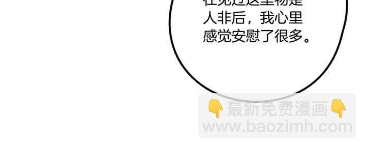 番外 第2话24