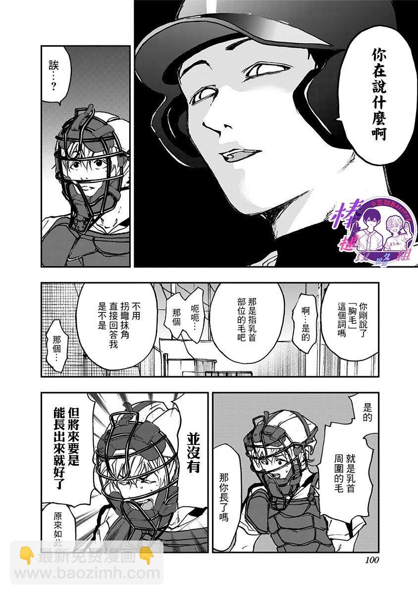 第10话5