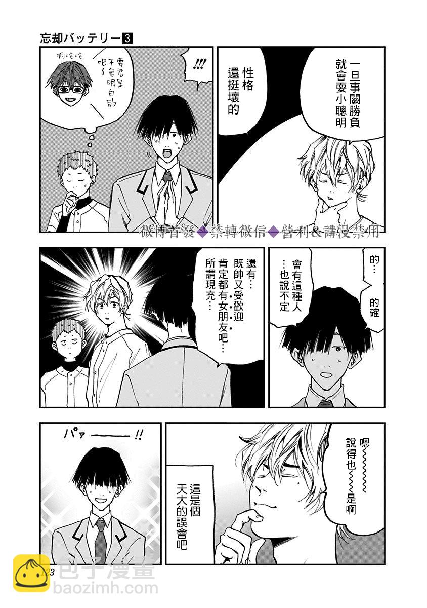 第17话14