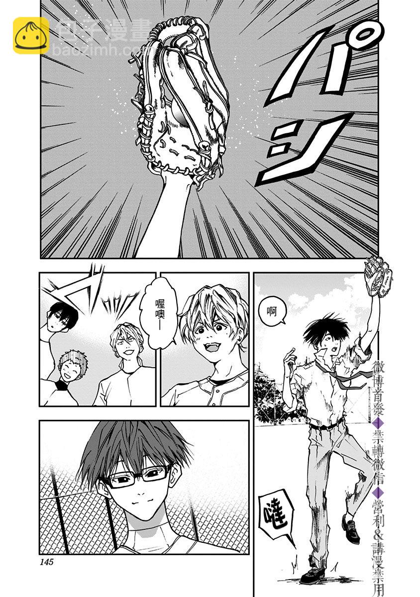 第18话10