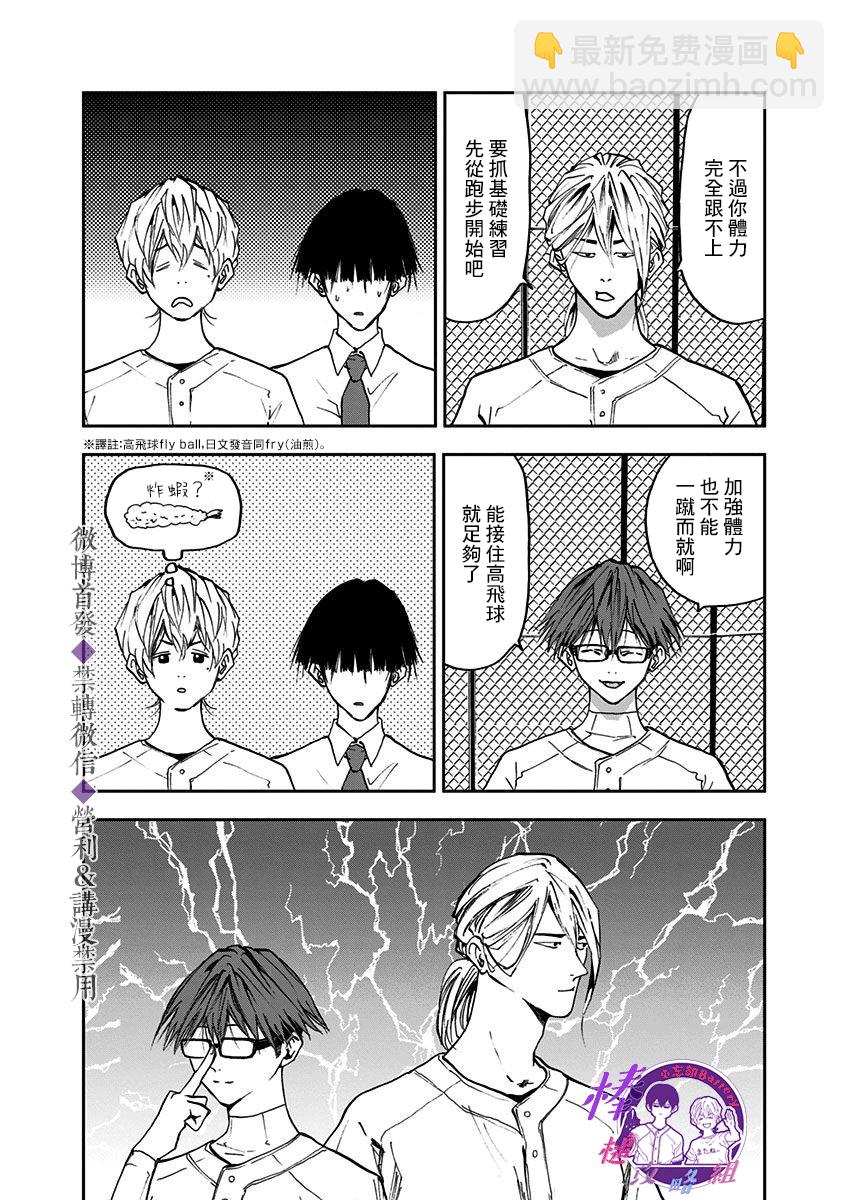 第18话3