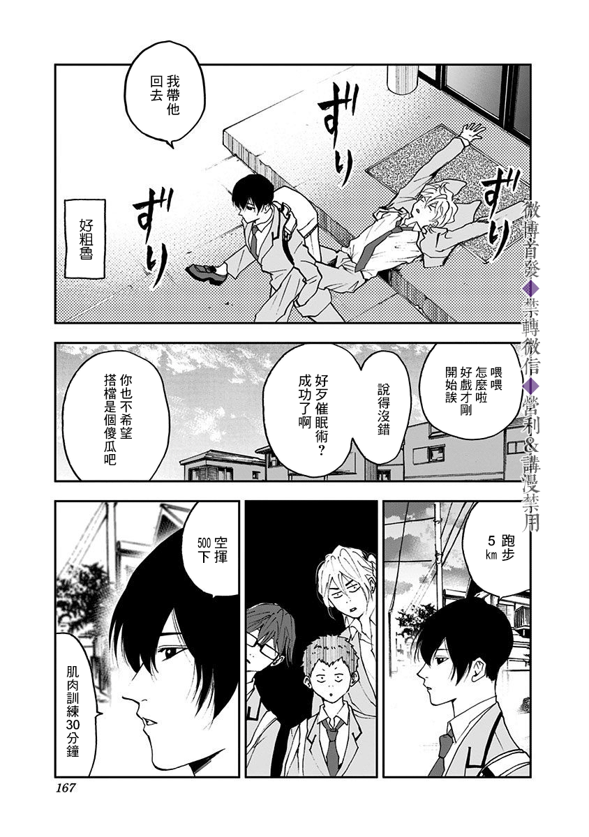 第19话12