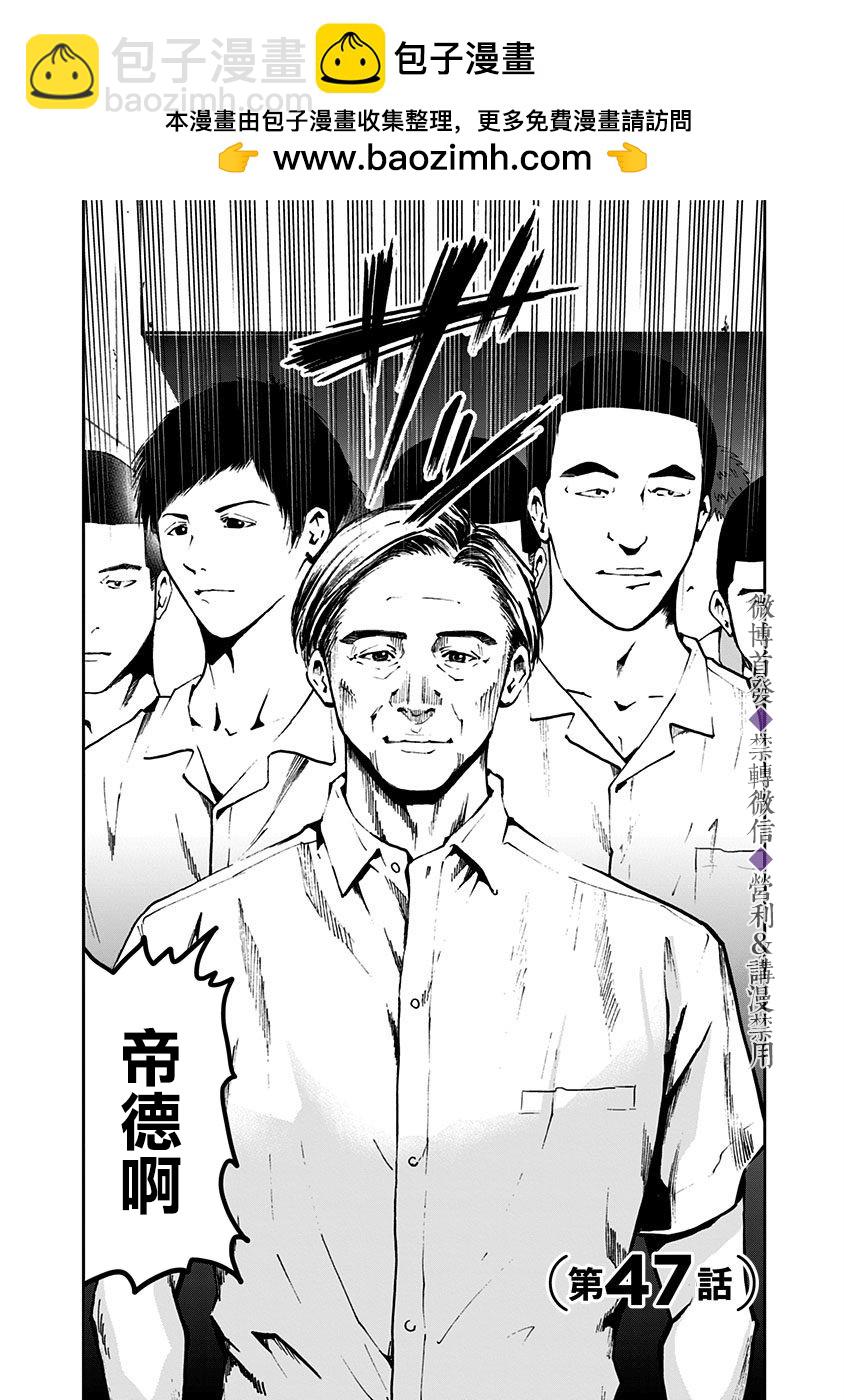第47话1