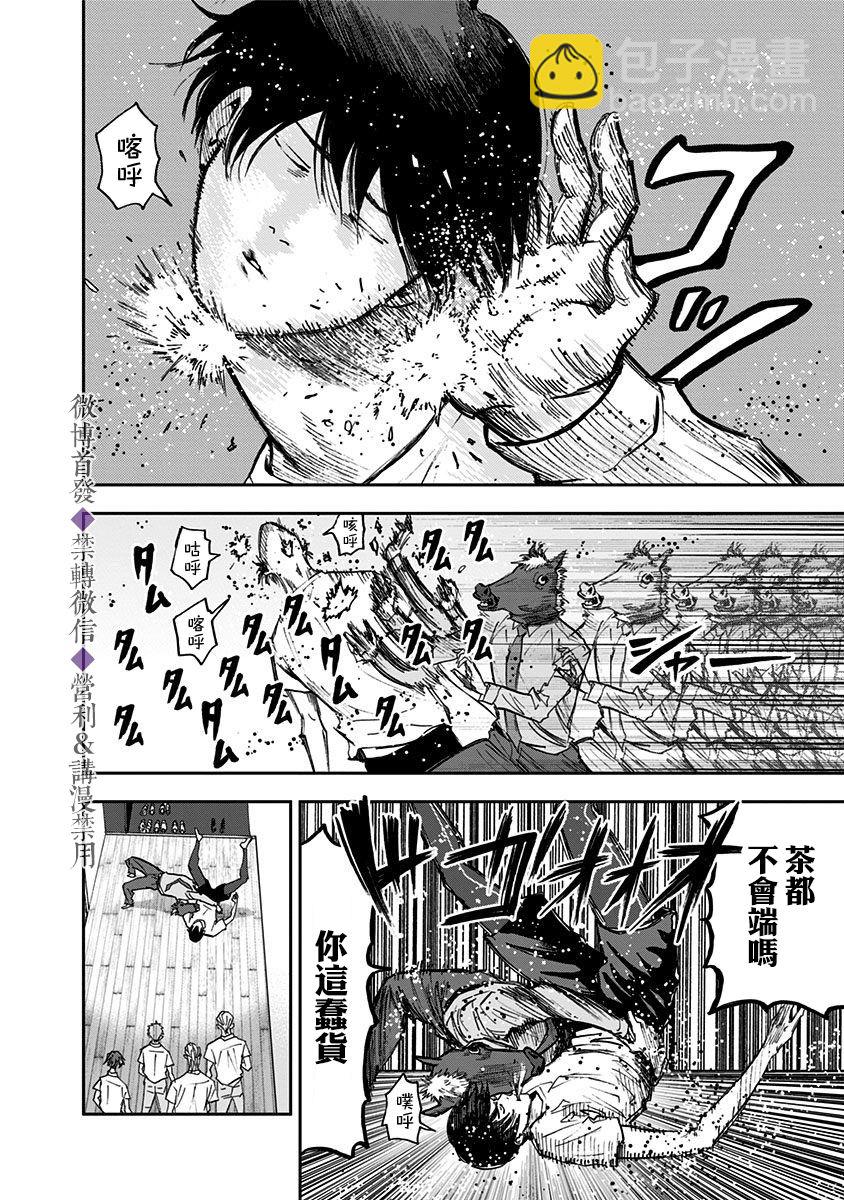 第50话12