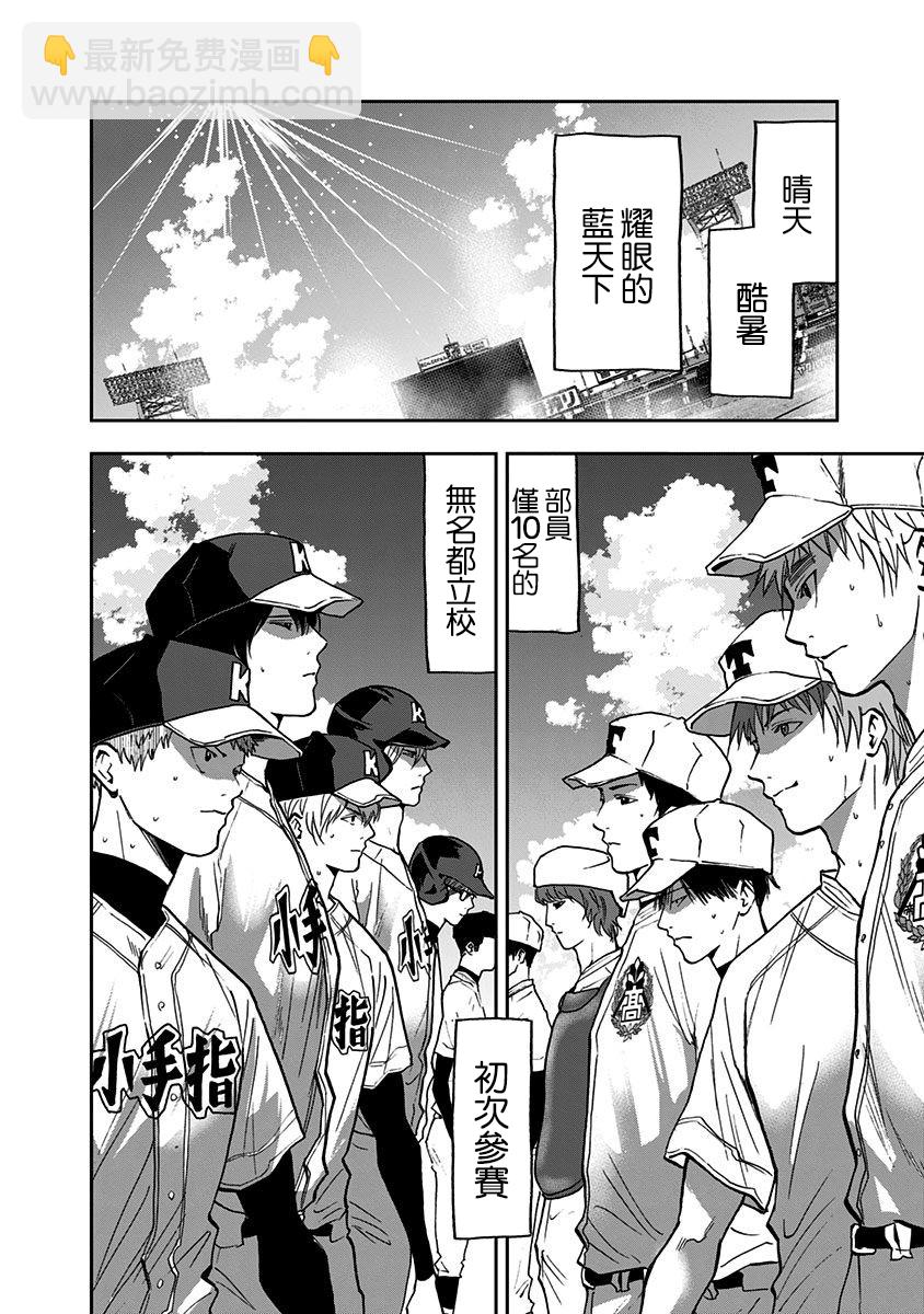第56话20