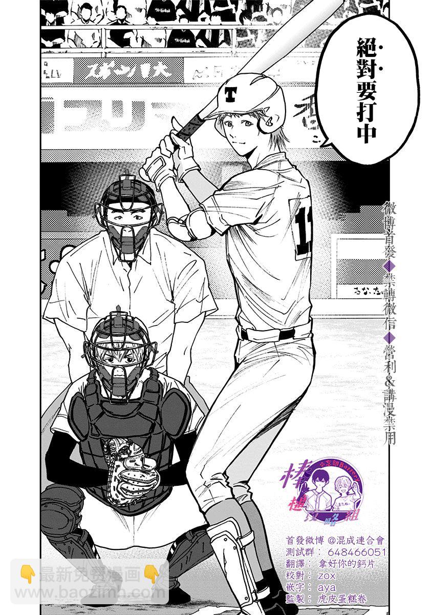第59话2