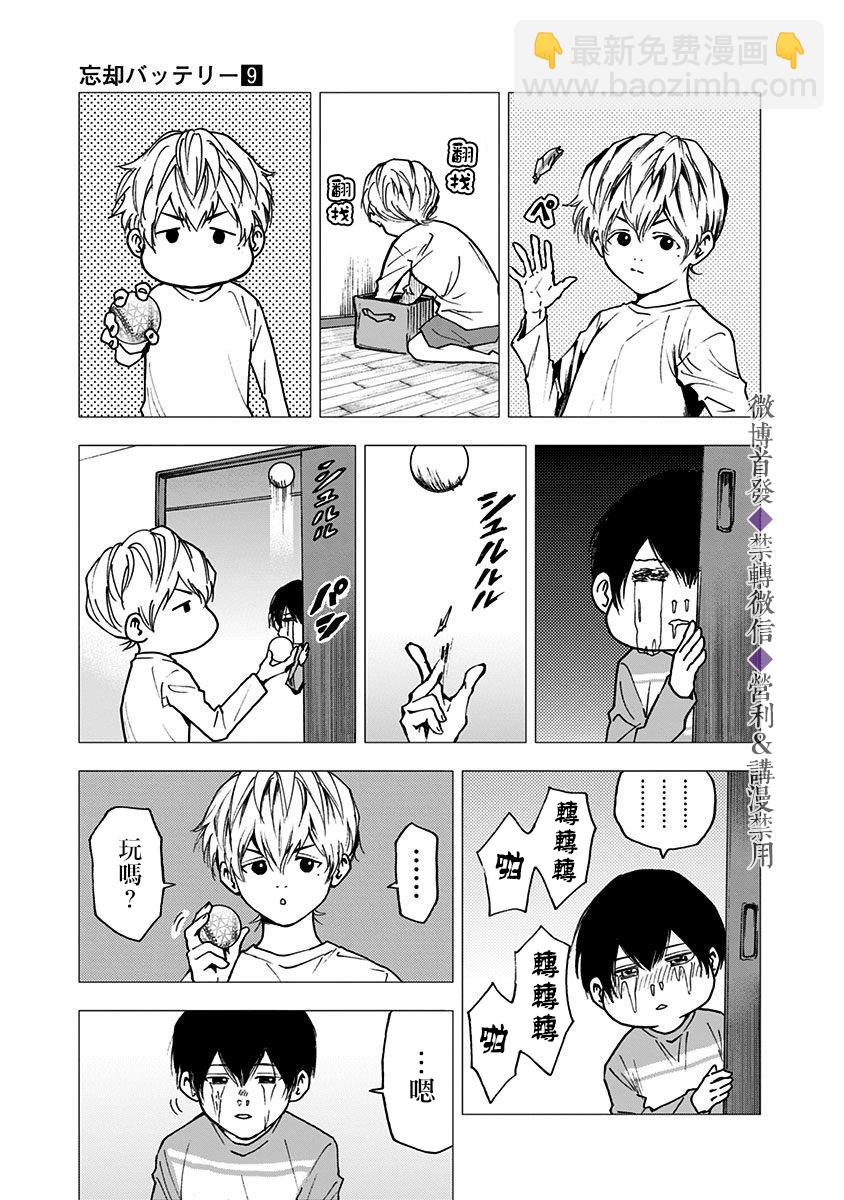 第63话14