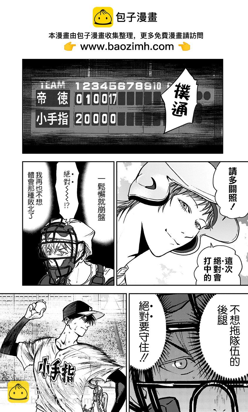 第63话9