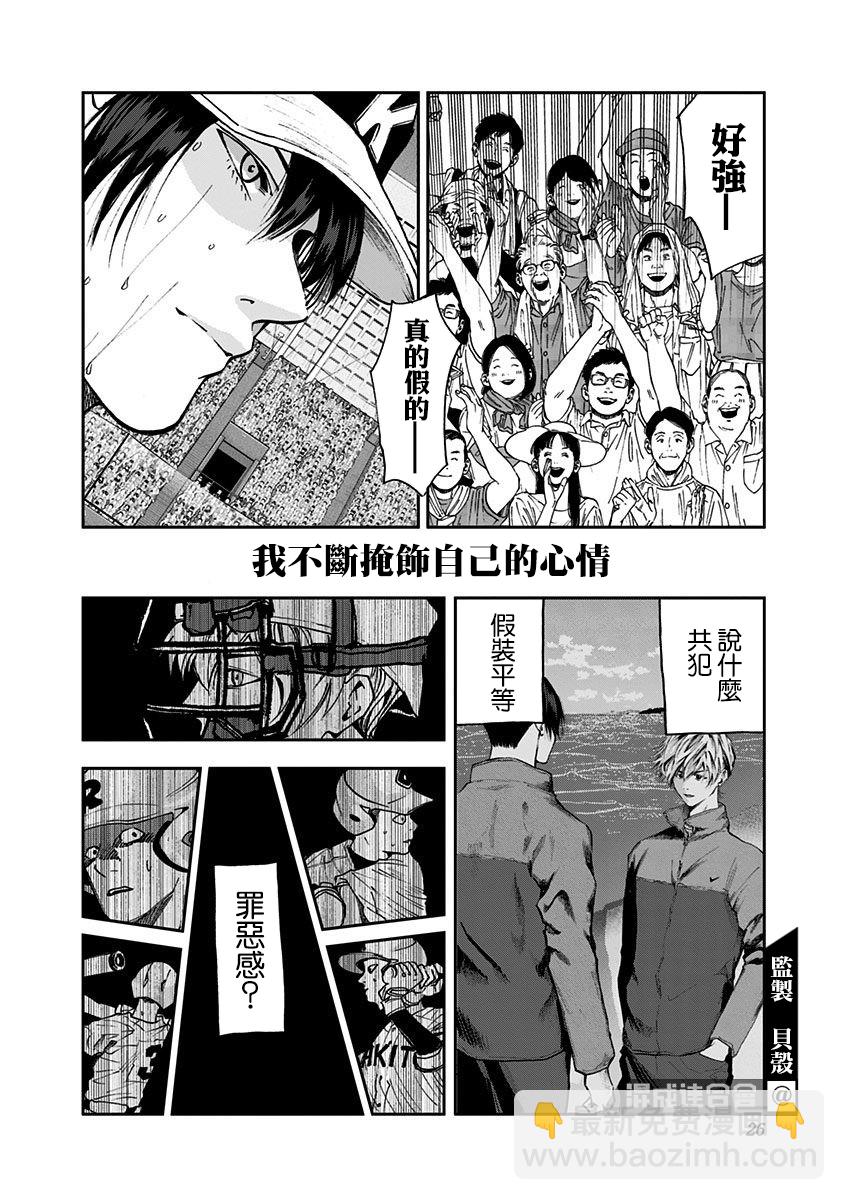 第65话21
