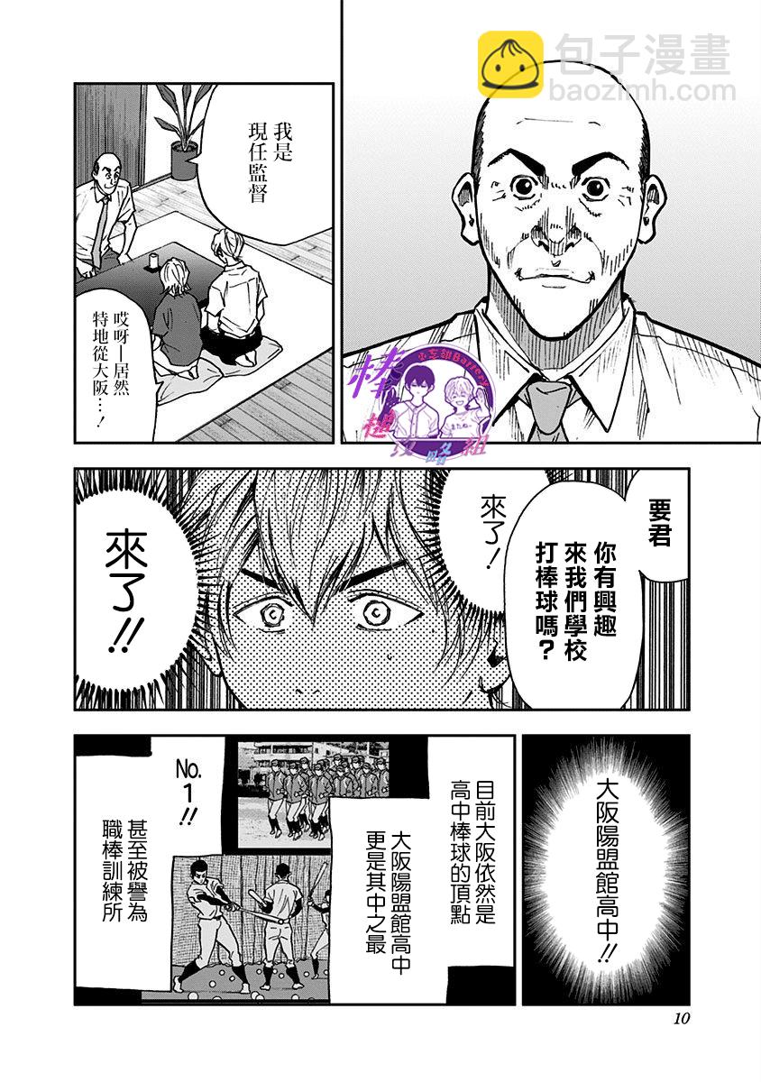 第65话7