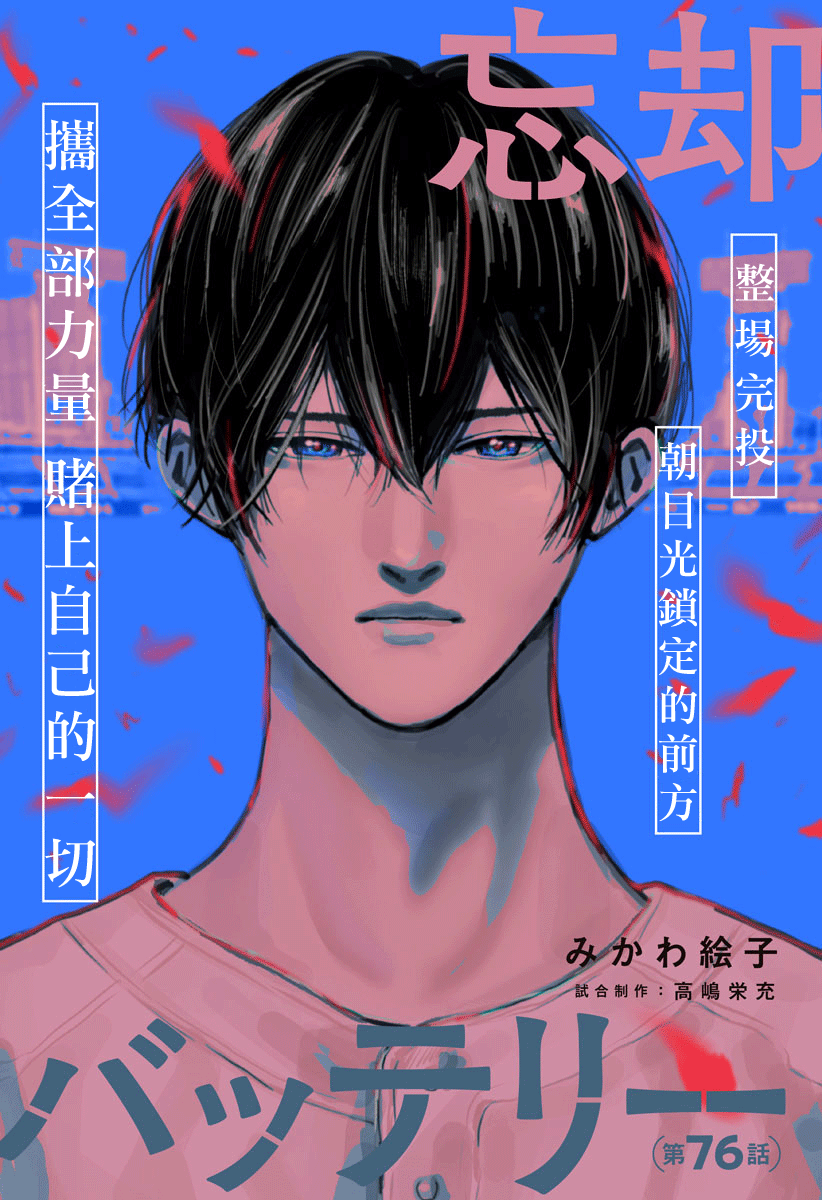 第76话0