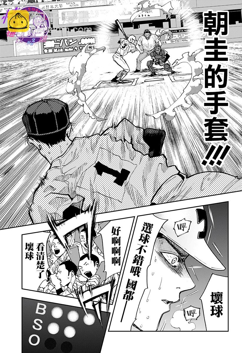 第76话10