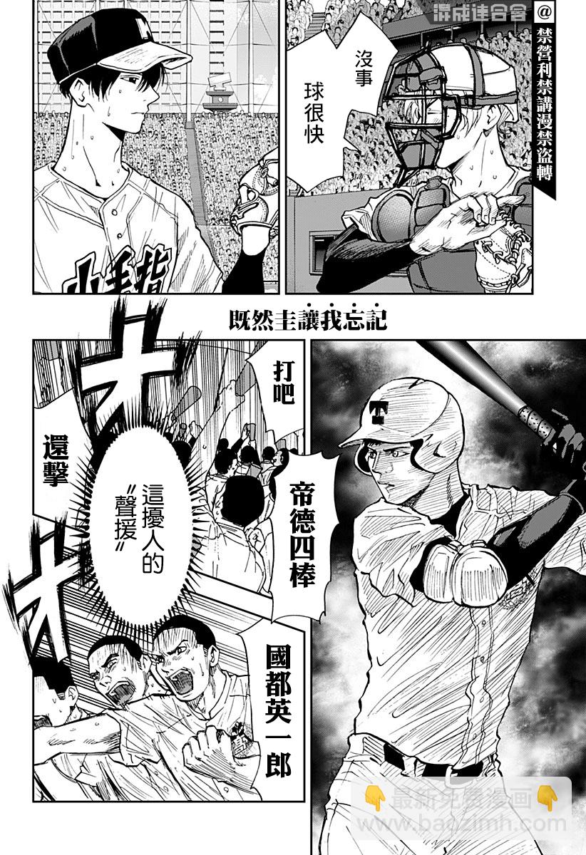 第76话11