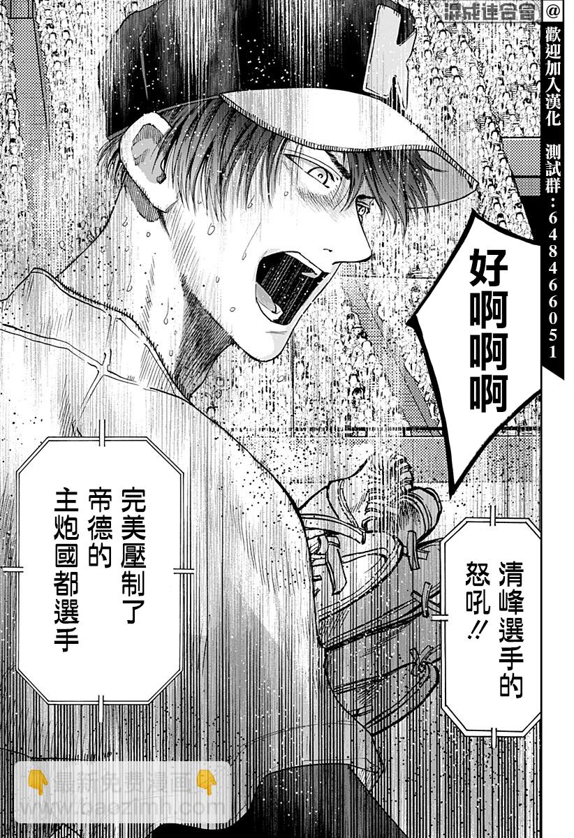 第76话16