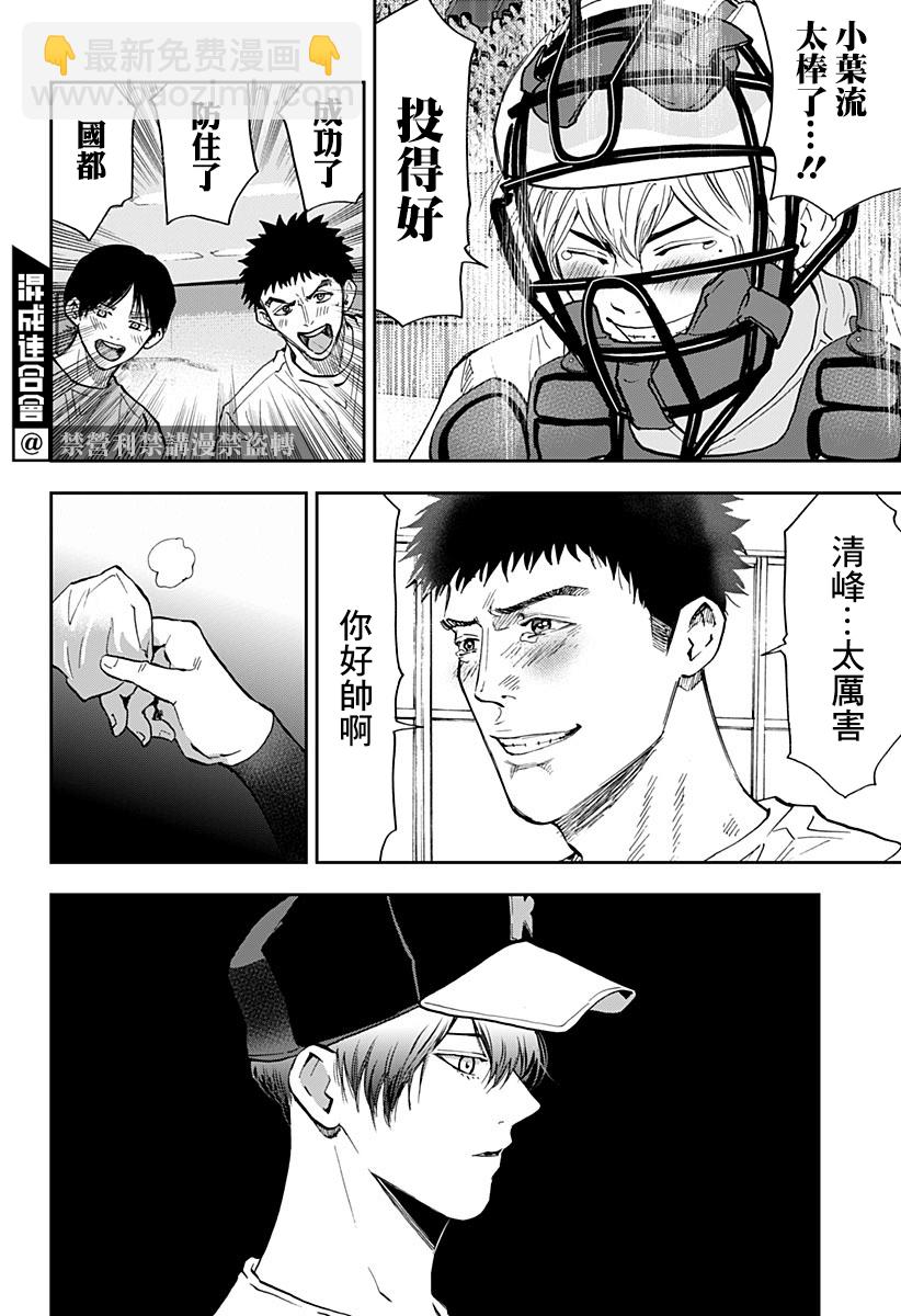 第76话17