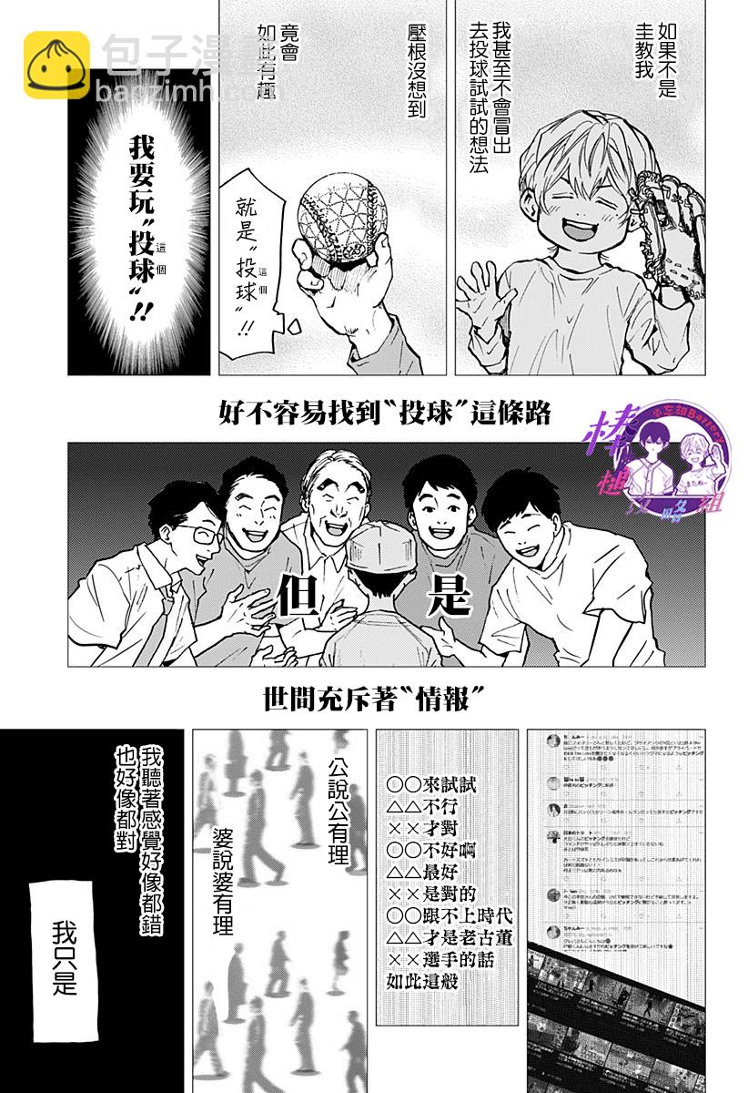 第76话2