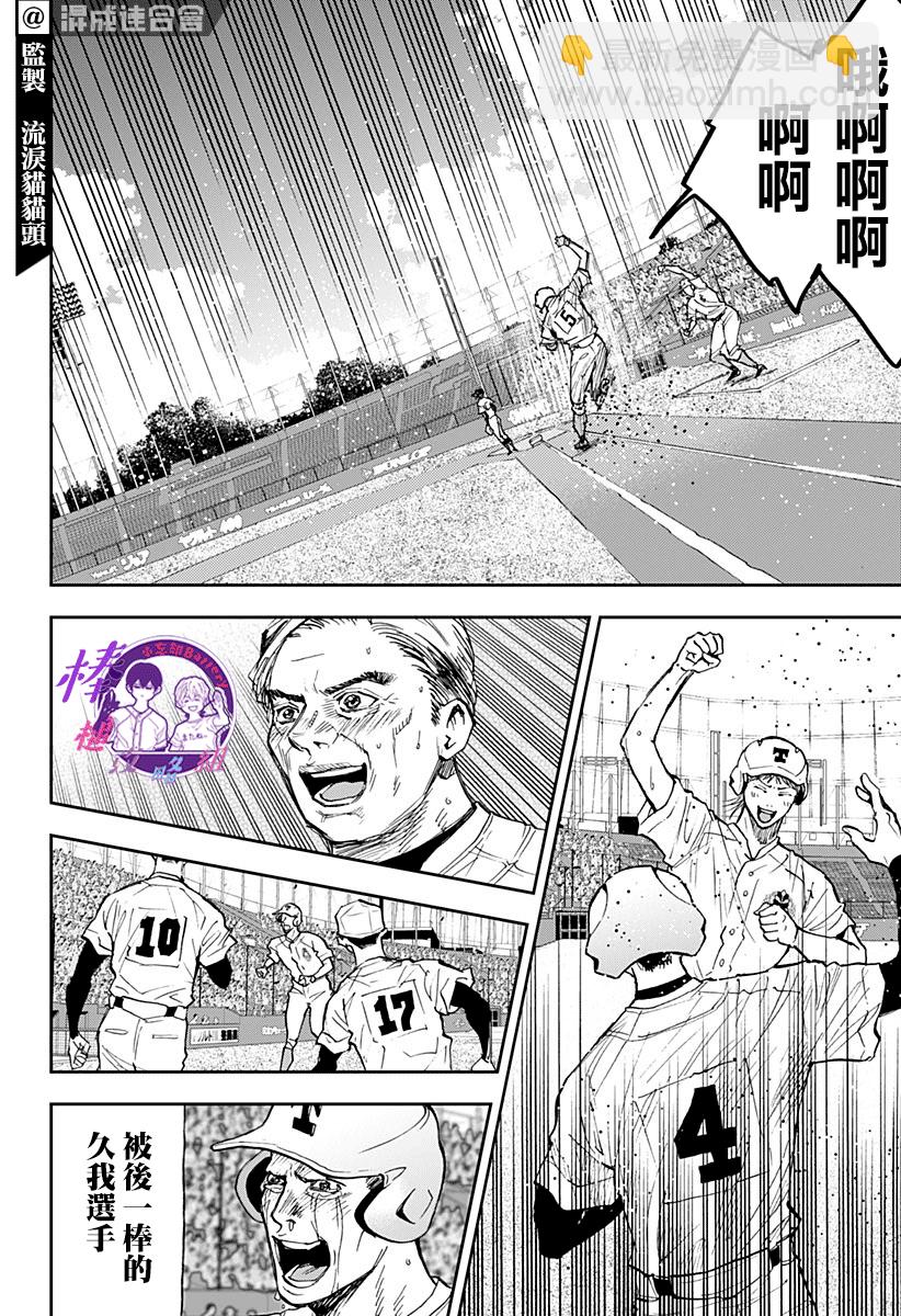 第76话23