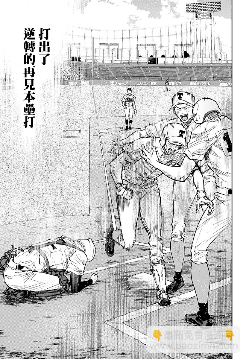 第76话24