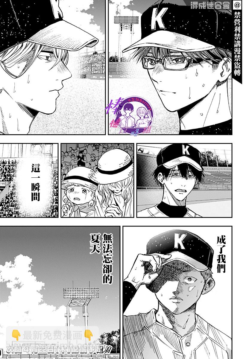 第76话26