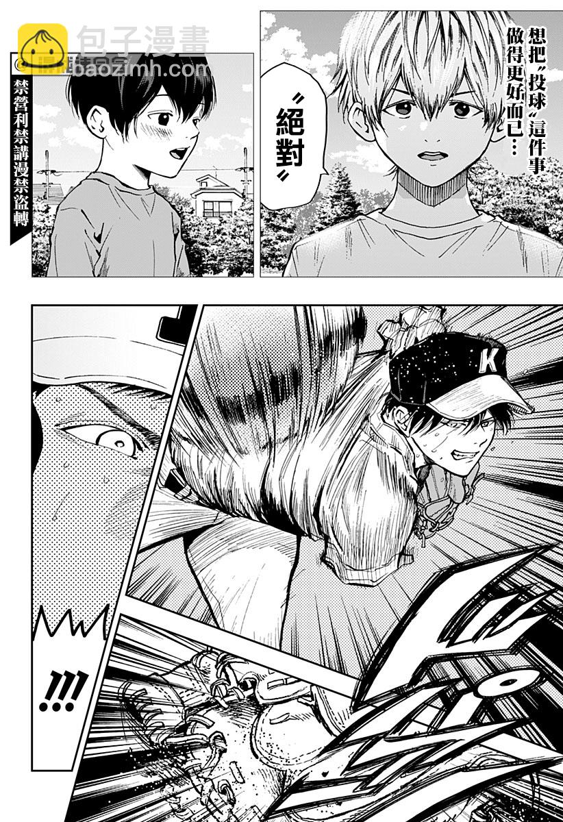 第76话3