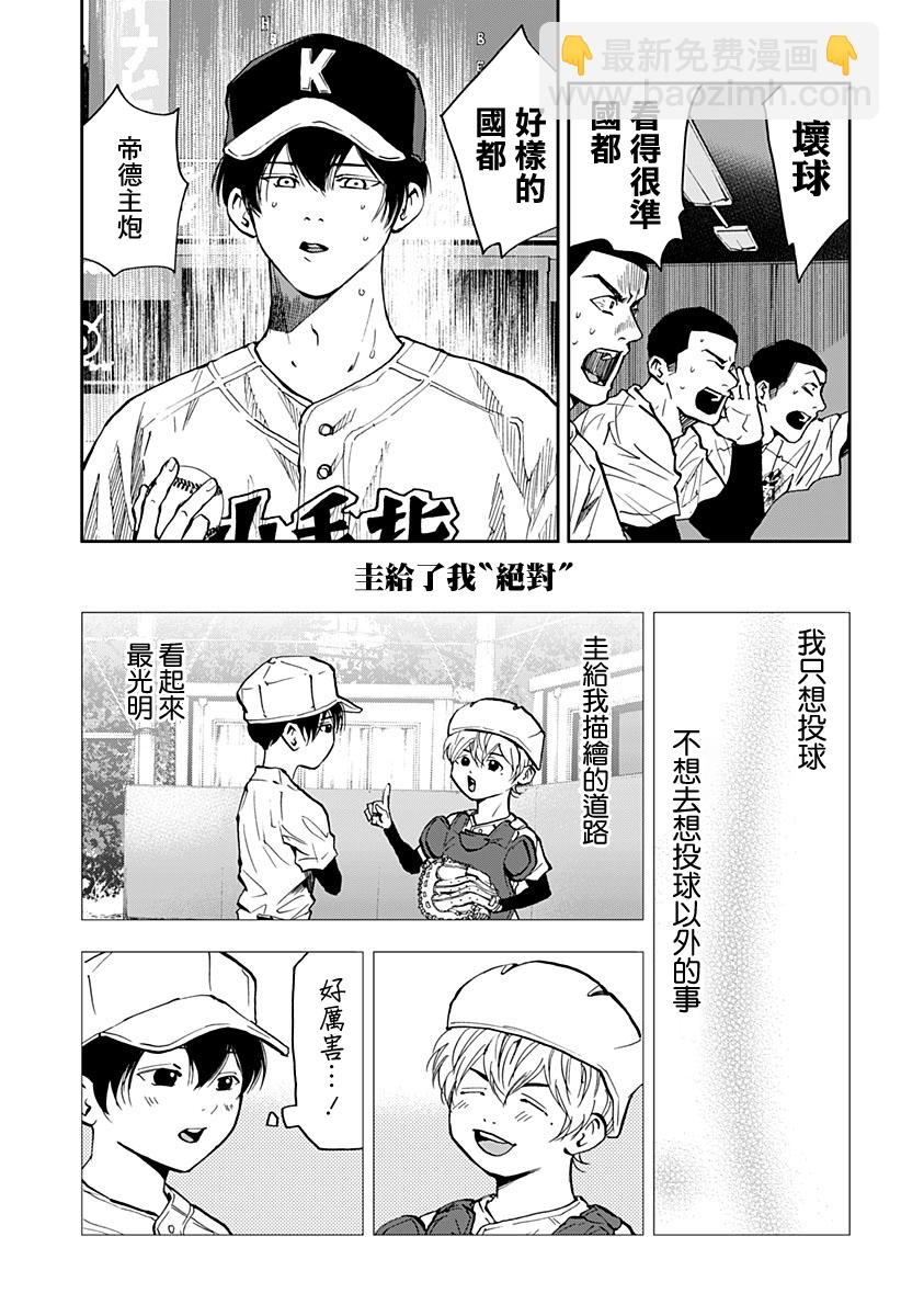 第76话4
