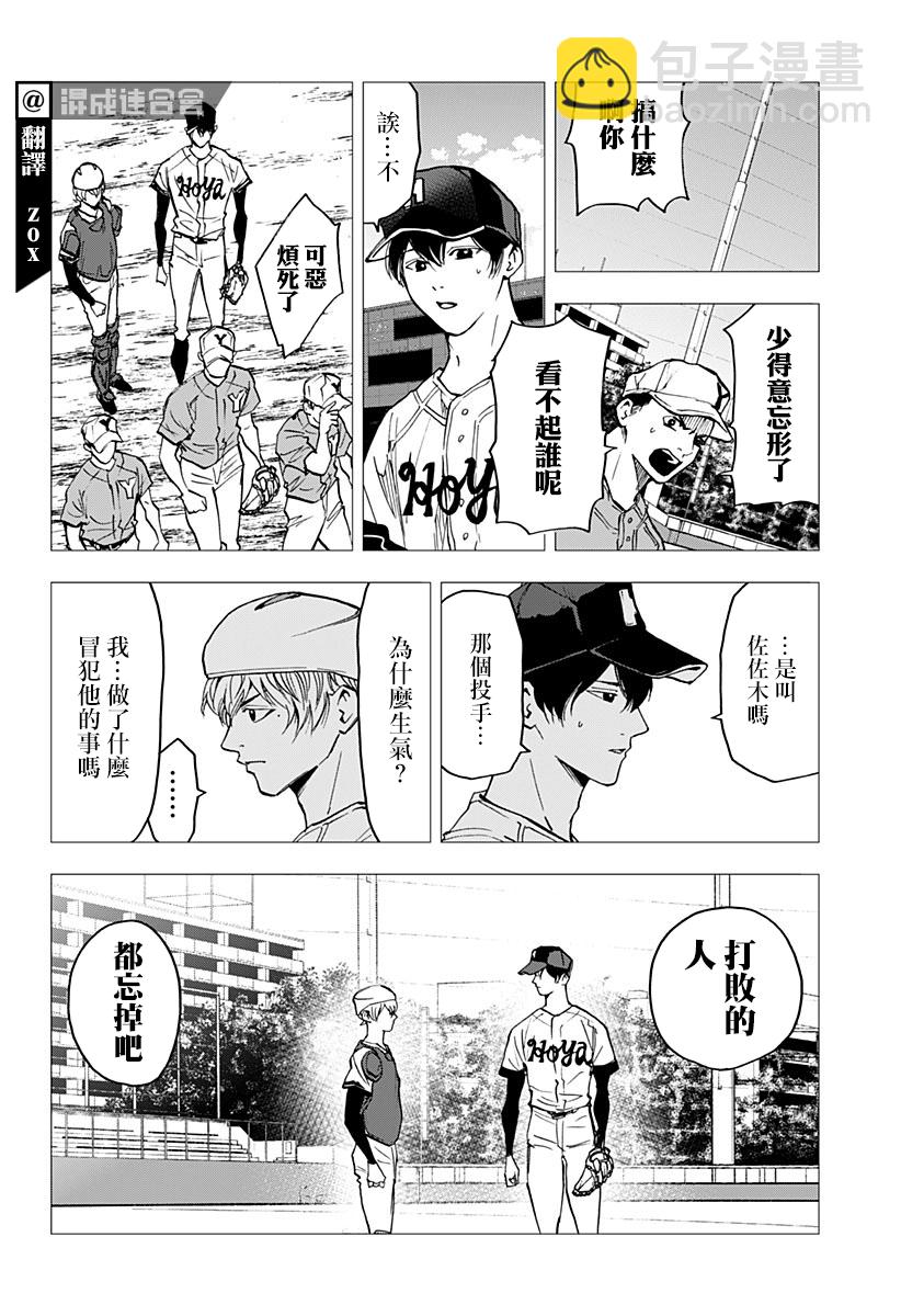 第76话5
