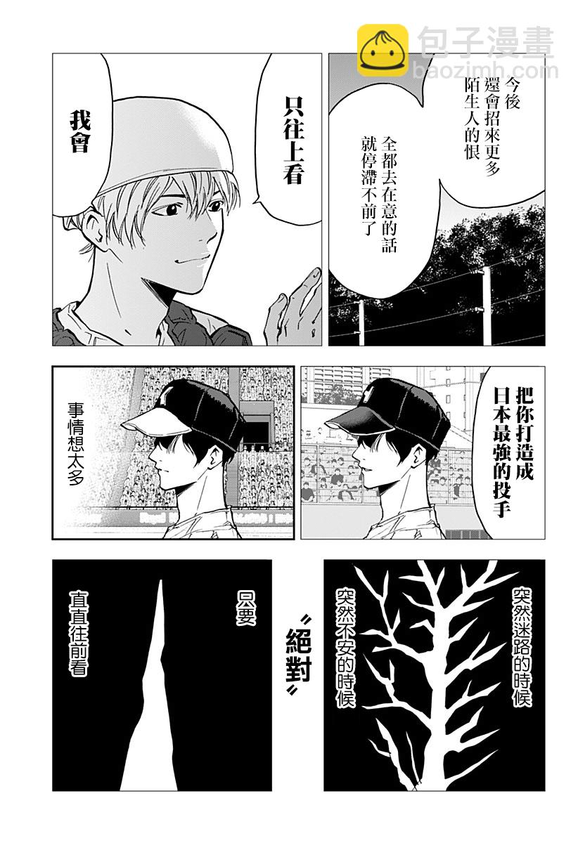 第76话6