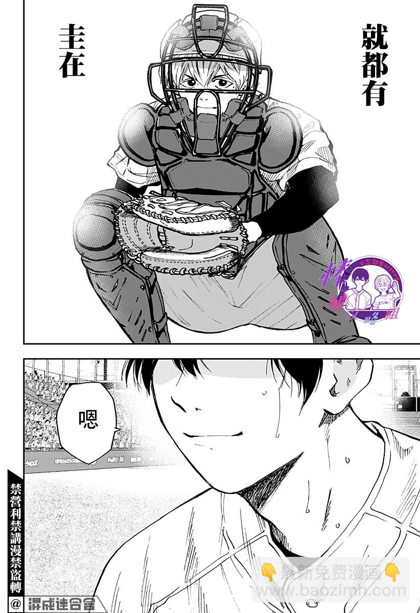 第76话7