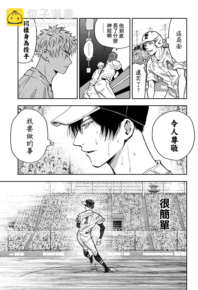 第76话8