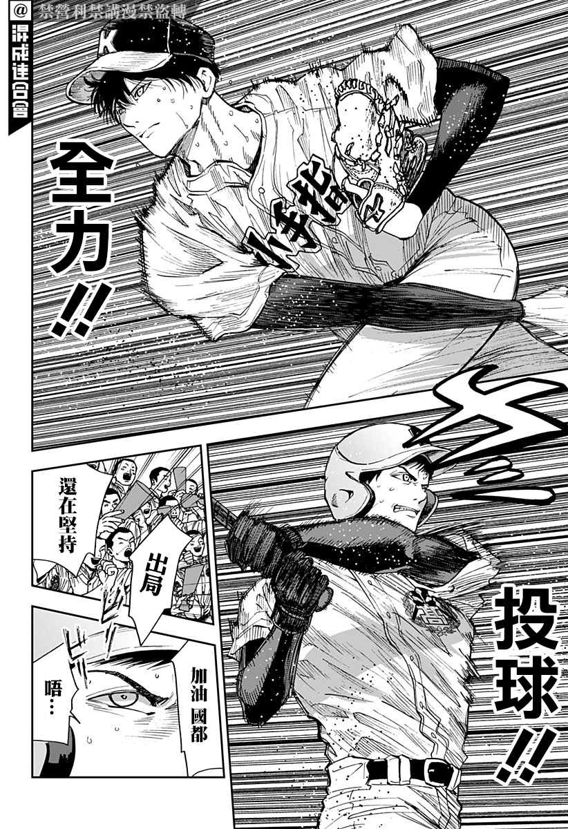 第76话9
