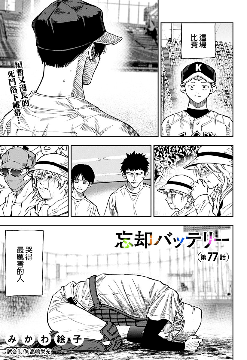 第77话0