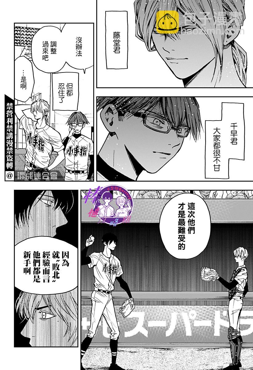 第77话12