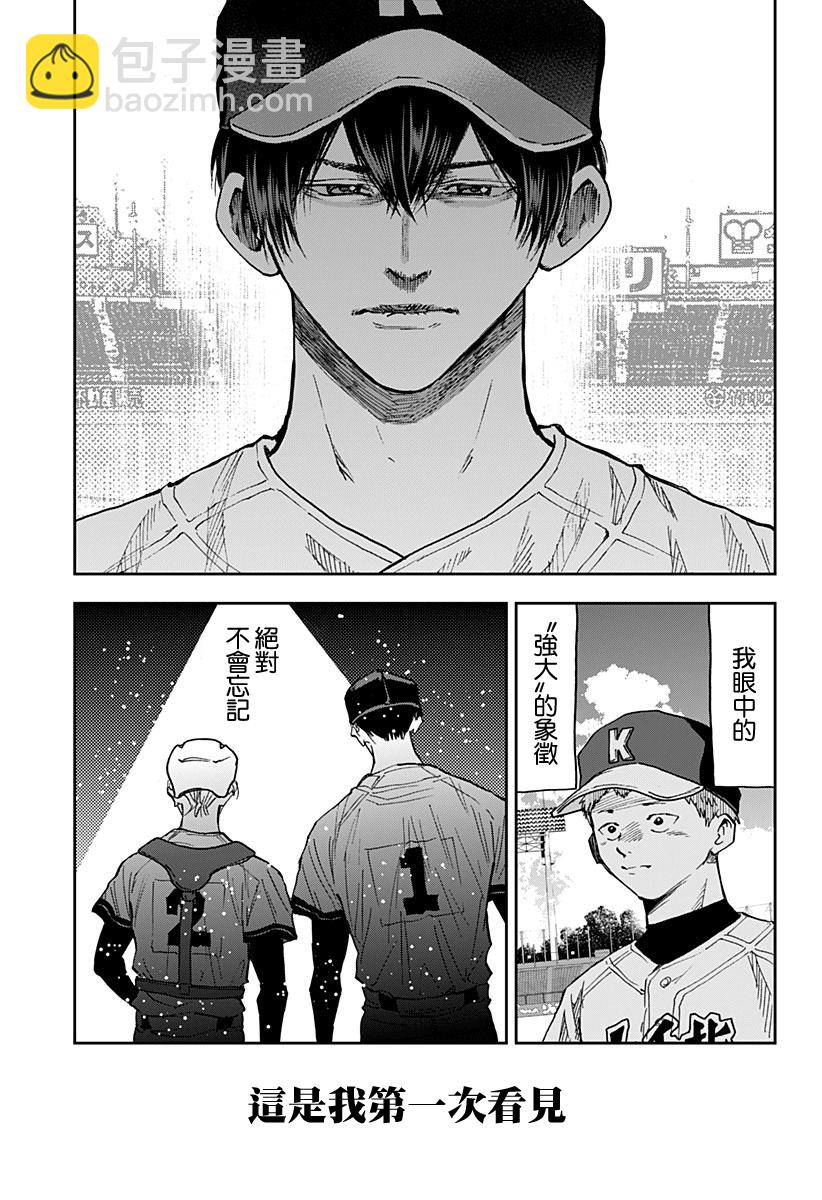 第77话8