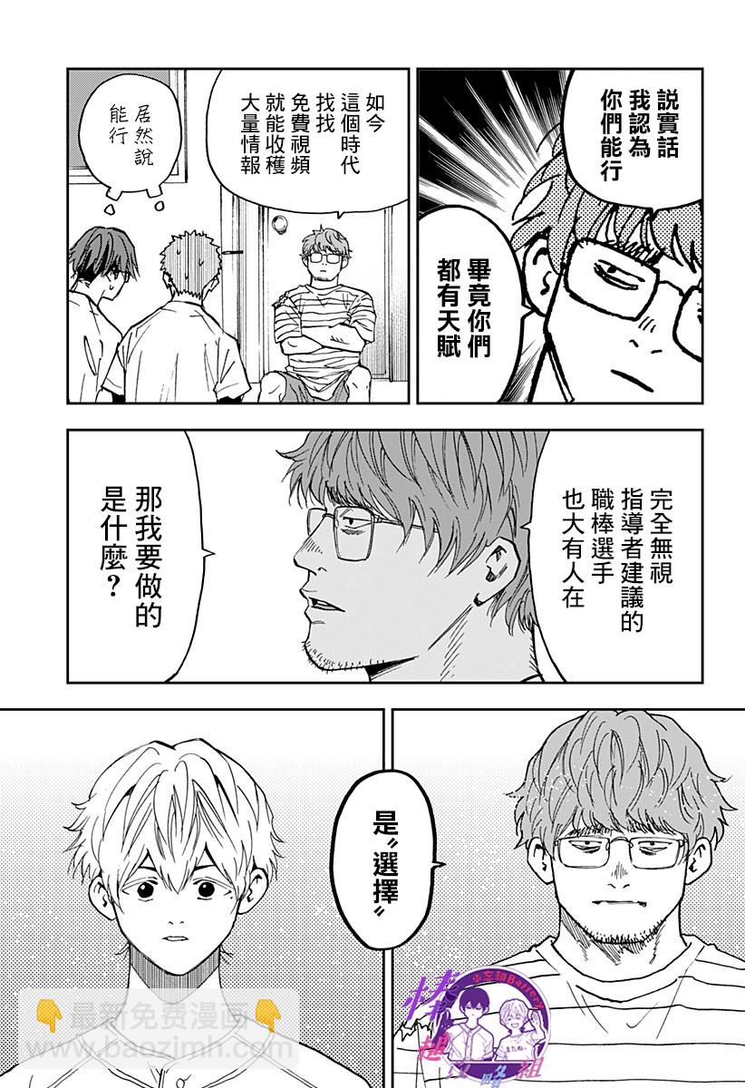 第87话12