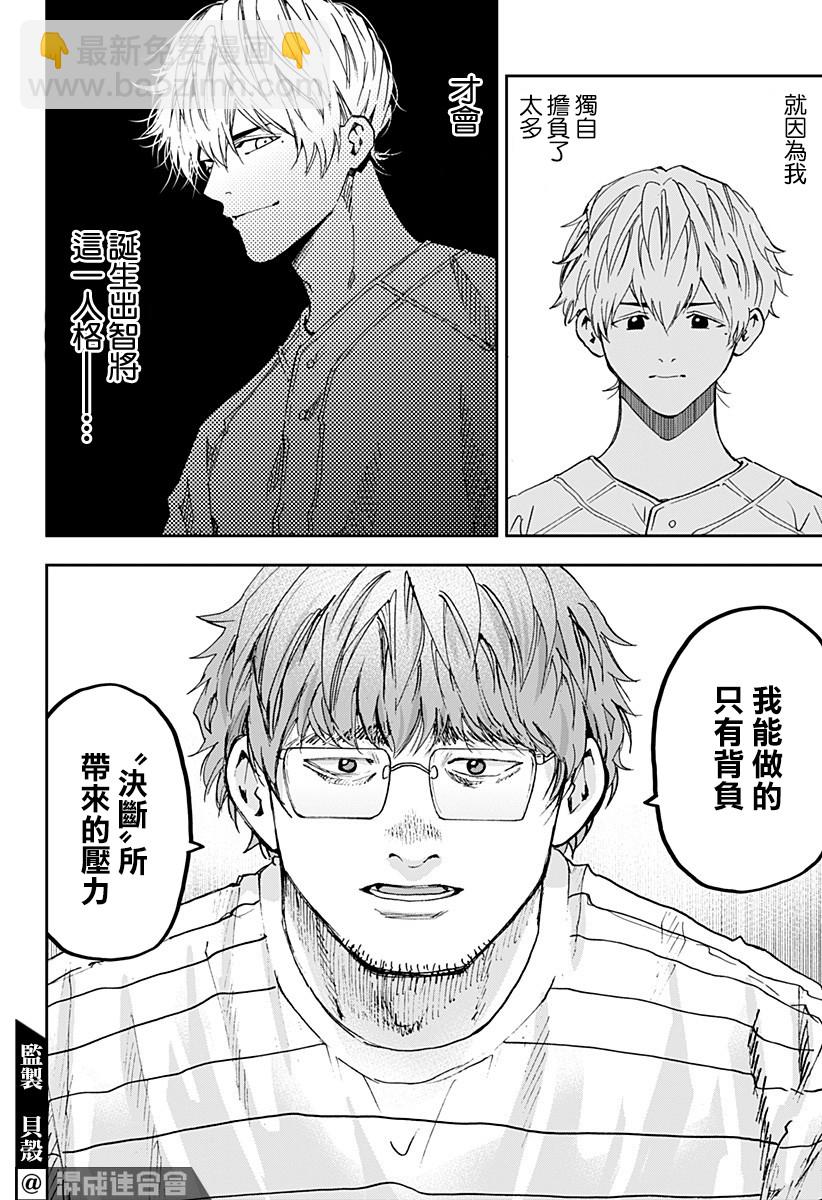 第87话15