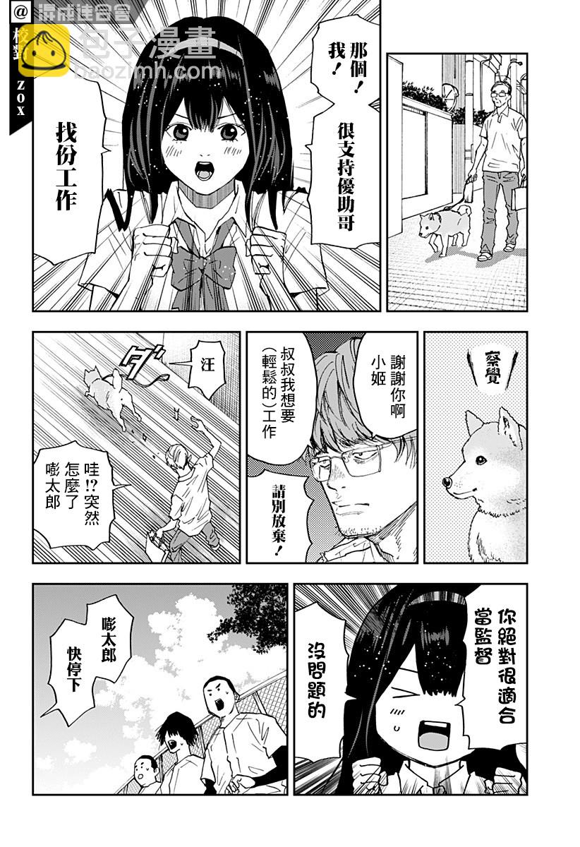 第87话7