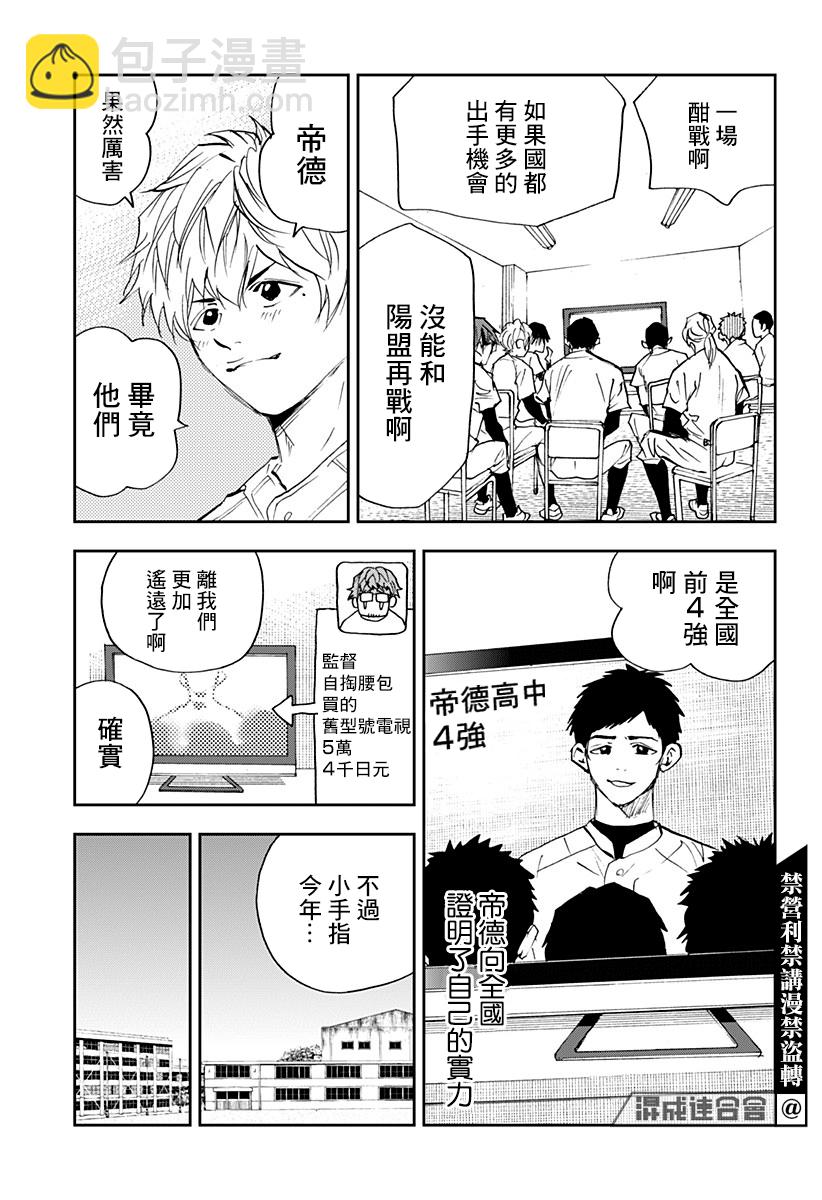 第95话6