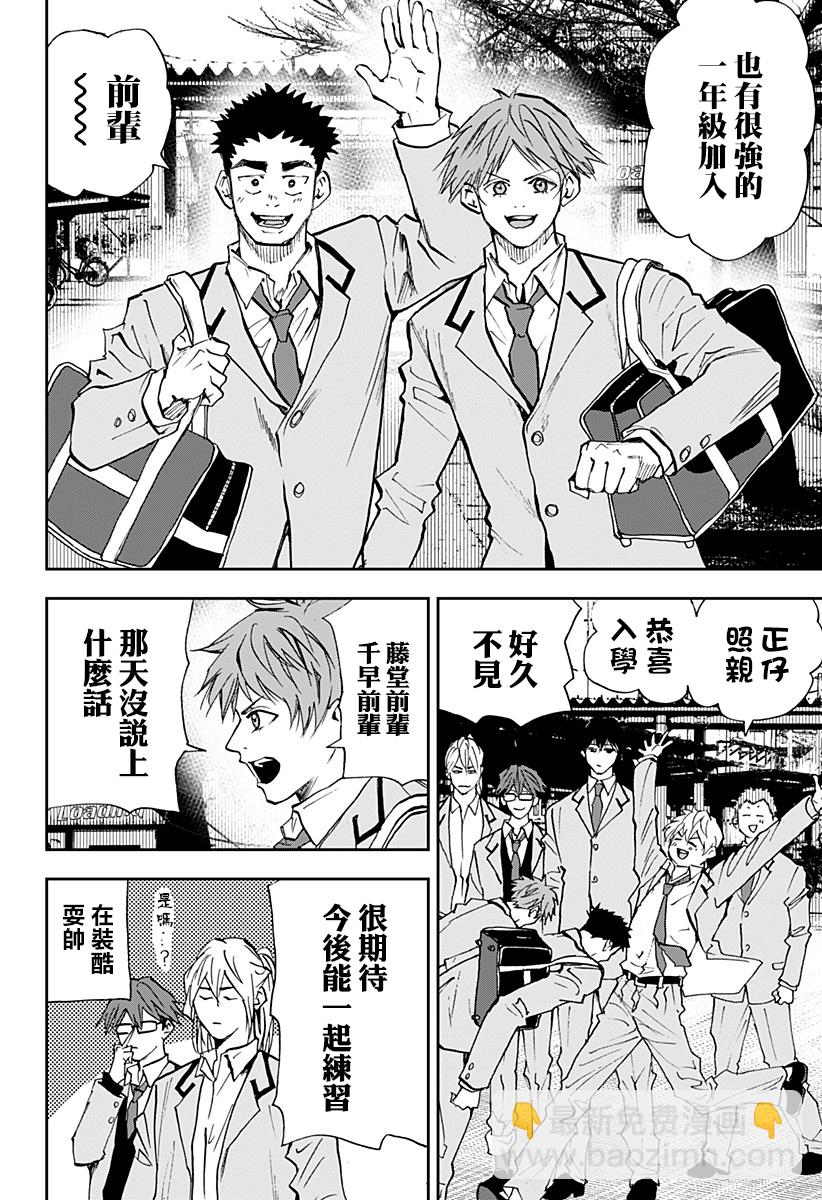 第95话7
