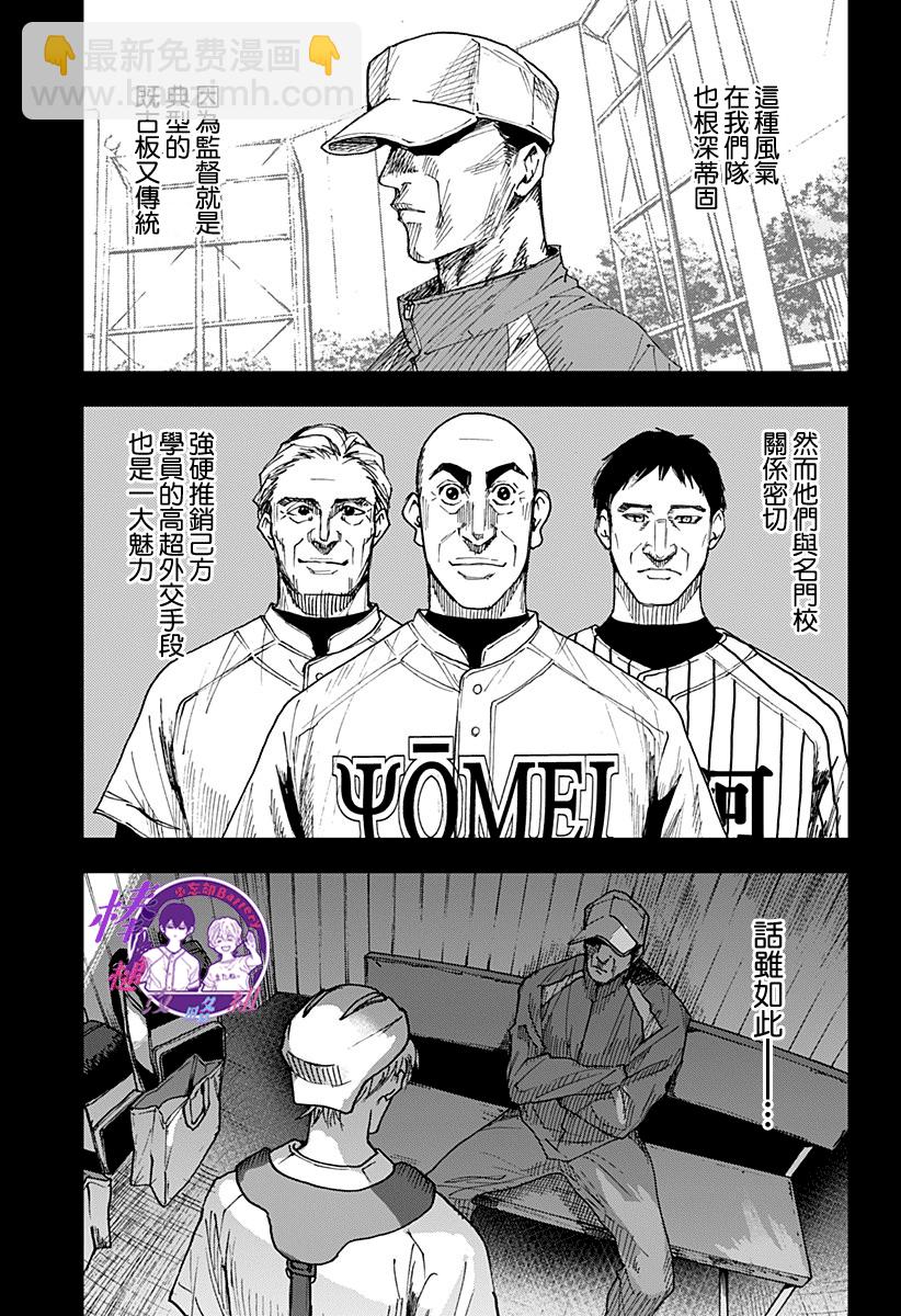 第100话7
