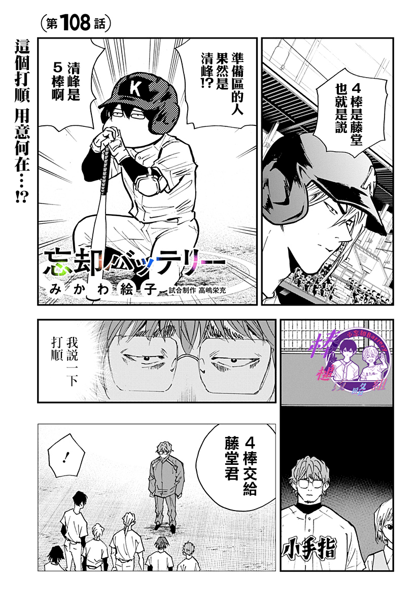 第108话0