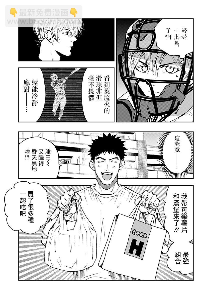 第113话12