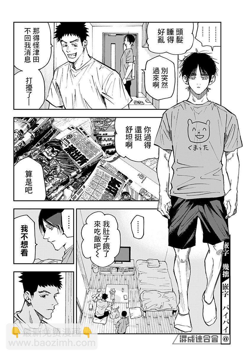 第113话13