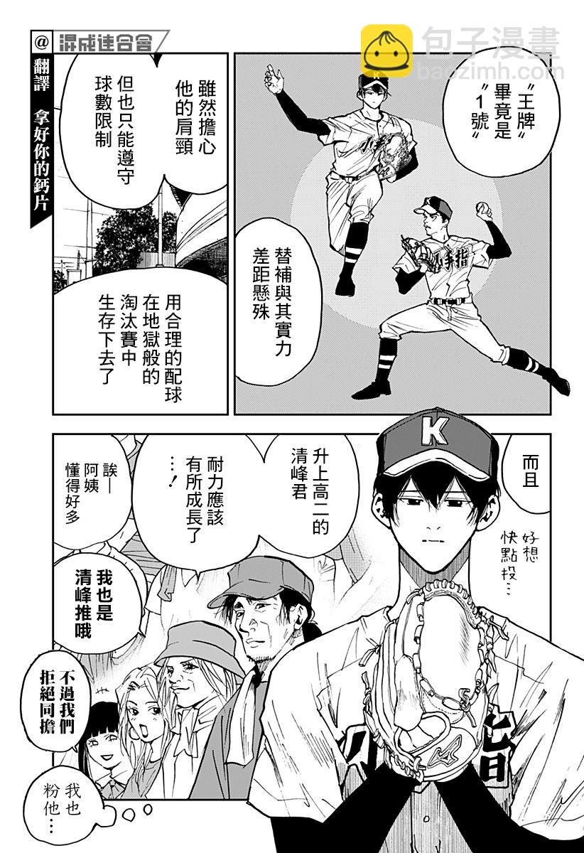 第113话2