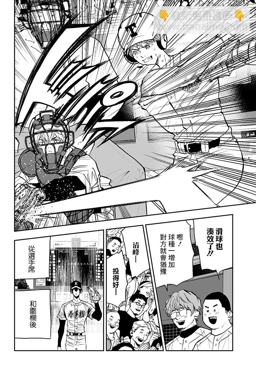 第140话11