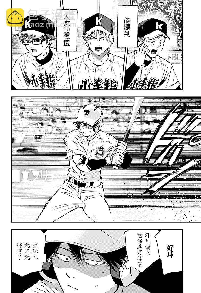 第140话7